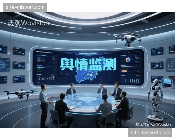 语义分析技术辅助舆情监测 指挥中心实时掌握赛场风向