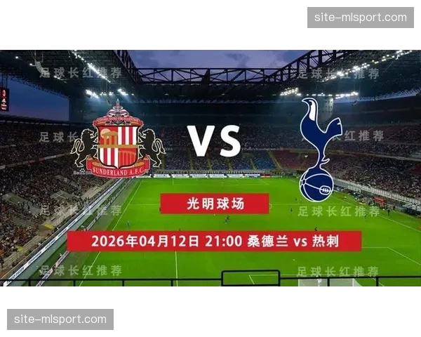 桑德兰一球小胜热刺升至第十，保级压力暂时缓解